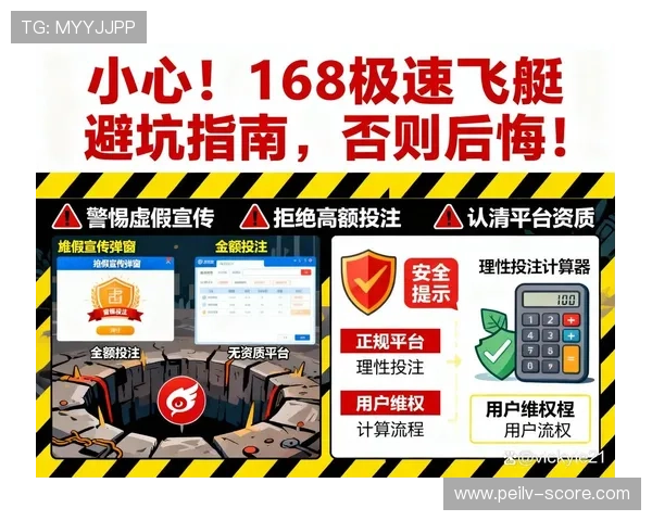 玩球直播电子真人避坑指南与极速提现技巧